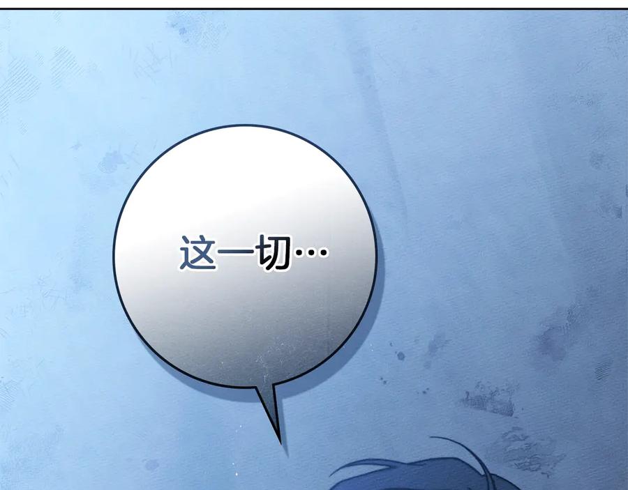 《橡树之下》第99话 还是担心她 第184页