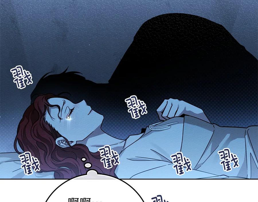 《橡树之下》第99话 还是担心她 第162页