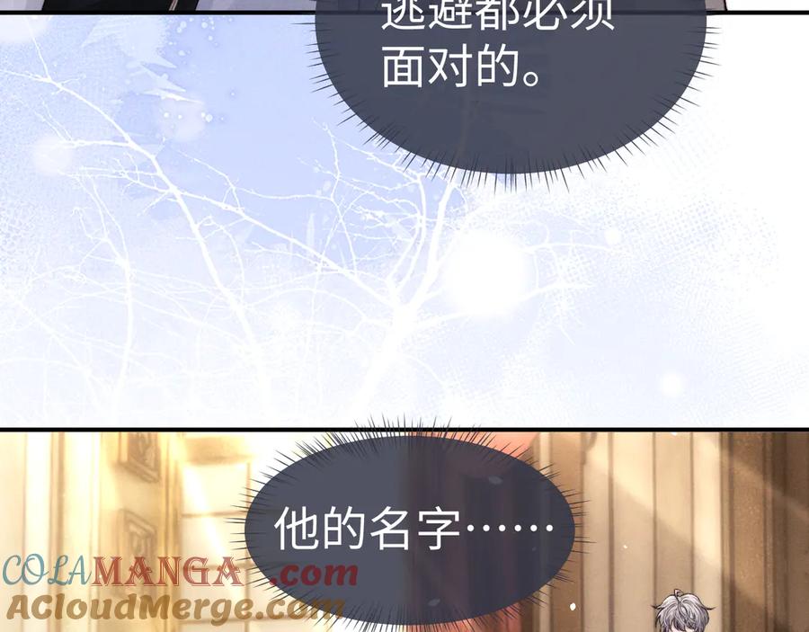 垂耳执事 第123话 第79页
