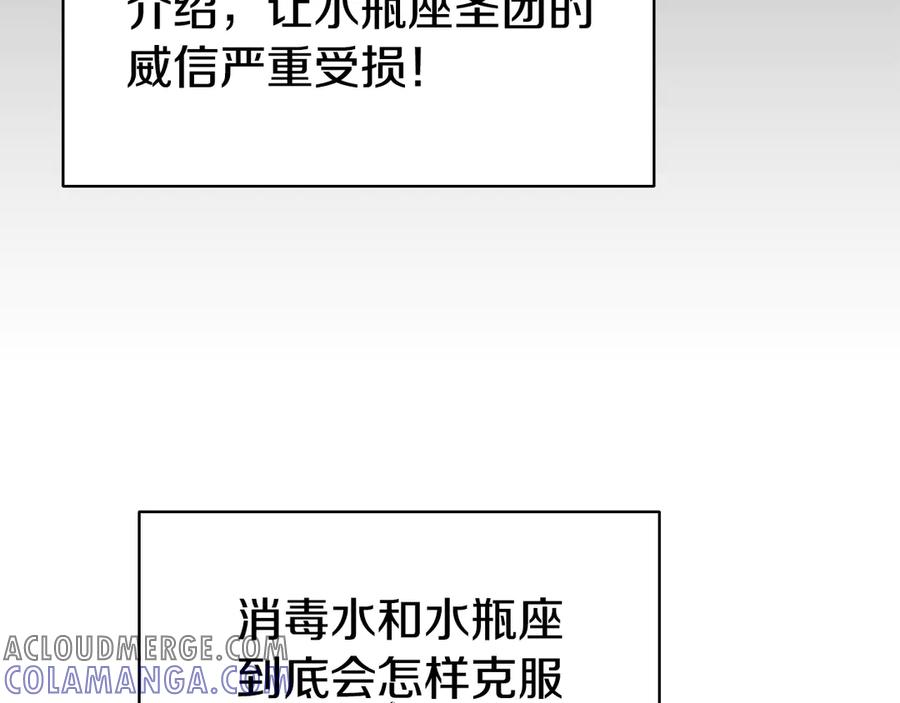 《灾难级英雄归来》第126话 关键一票 第13页