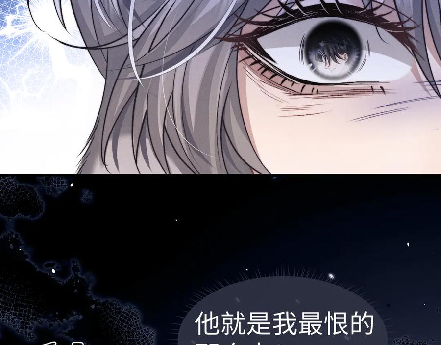 垂耳执事 第123话 第83页