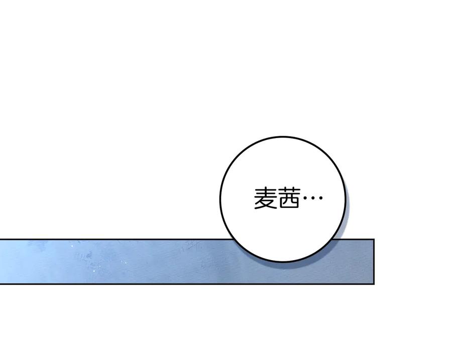 《橡树之下》第99话 还是担心她 第183页