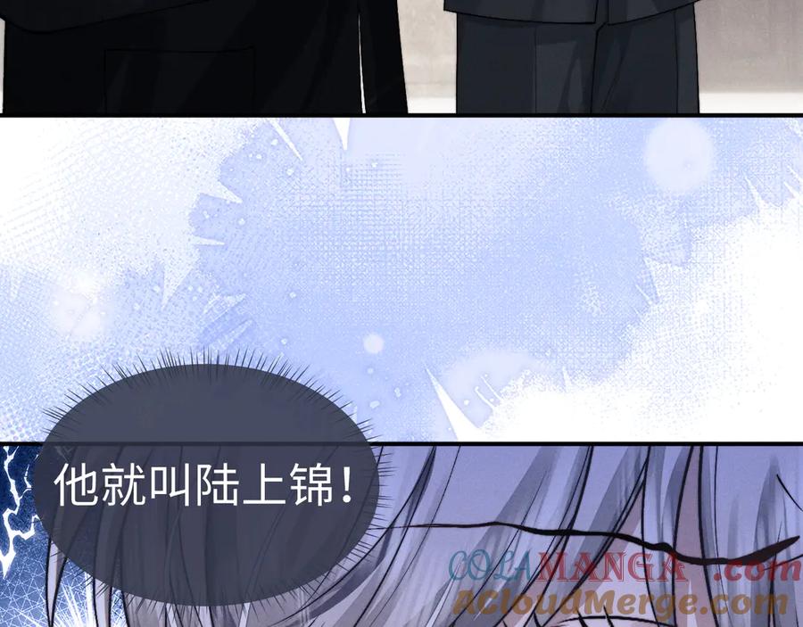 垂耳执事 第123话 第82页