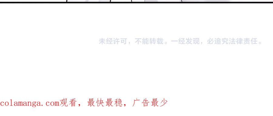 垂耳执事 第123话 第86页