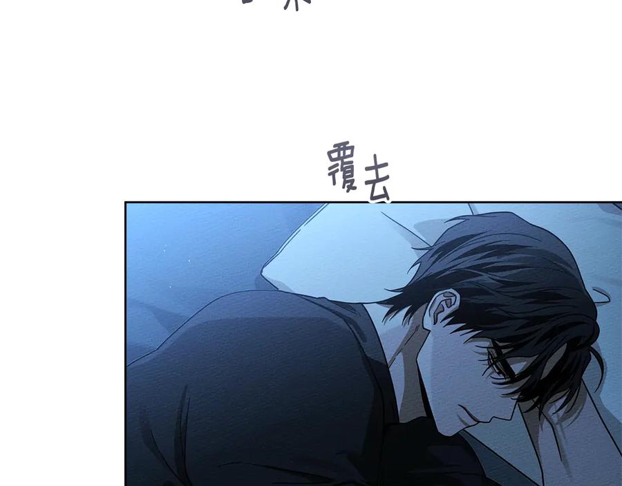 《橡树之下》第99话 还是担心她 第164页