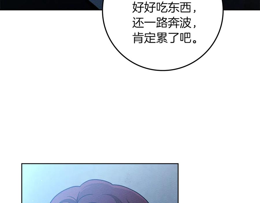 《橡树之下》第99话 还是担心她 第170页