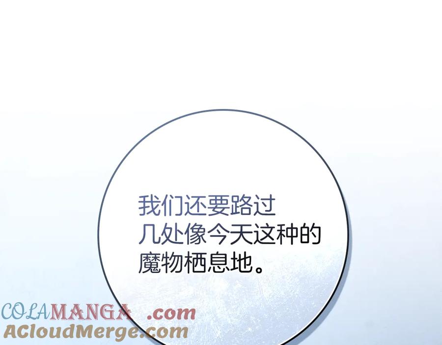 《橡树之下》第99话 还是担心她 第177页