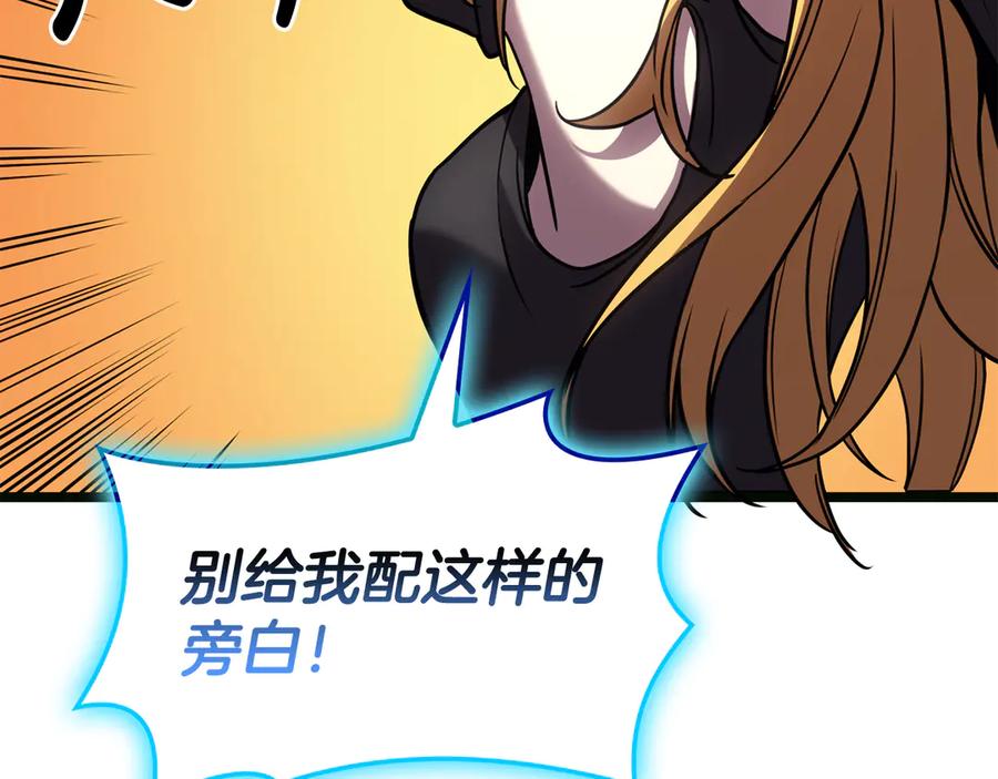 《灾难级英雄归来》第126话 关键一票 第15页