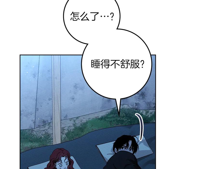 《橡树之下》第99话 还是担心她 第166页