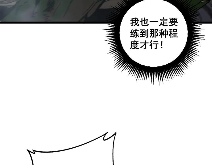 老蛇修仙传（蛇祖） 第14回 大黑狗强行收徒 第136页