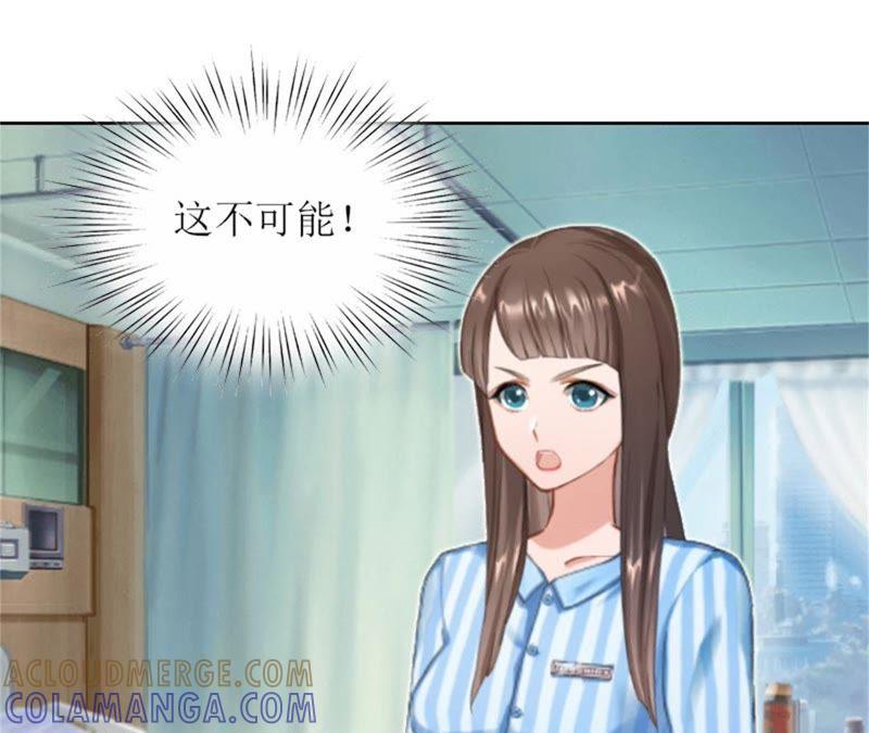 《误入婚途：叛逆娇妻不好惹》来谈条件 第29页