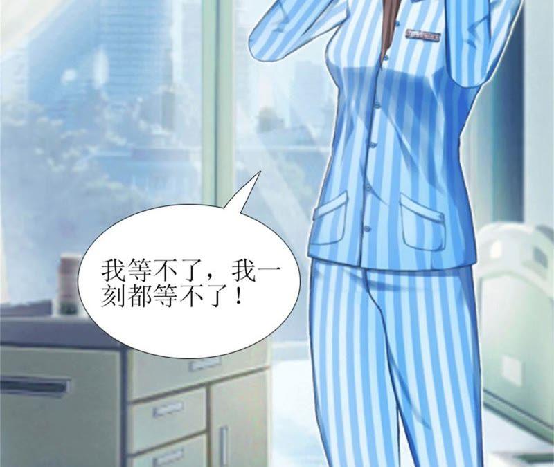 《误入婚途：叛逆娇妻不好惹》来谈条件 第42页