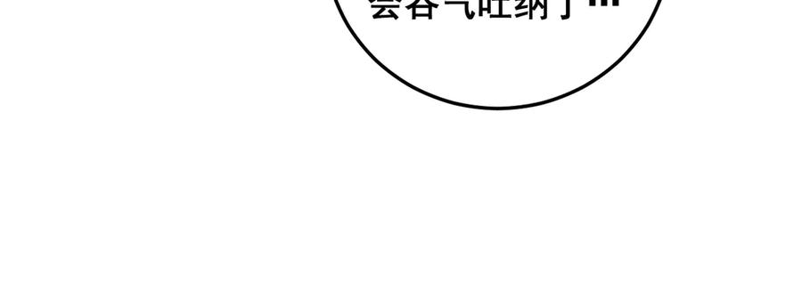 老蛇修仙传（蛇祖） 第14回 大黑狗强行收徒 第114页