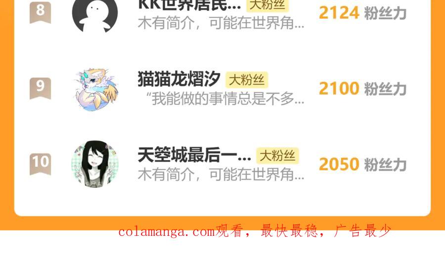 老蛇修仙传（蛇祖） 第14回 大黑狗强行收徒 第170页