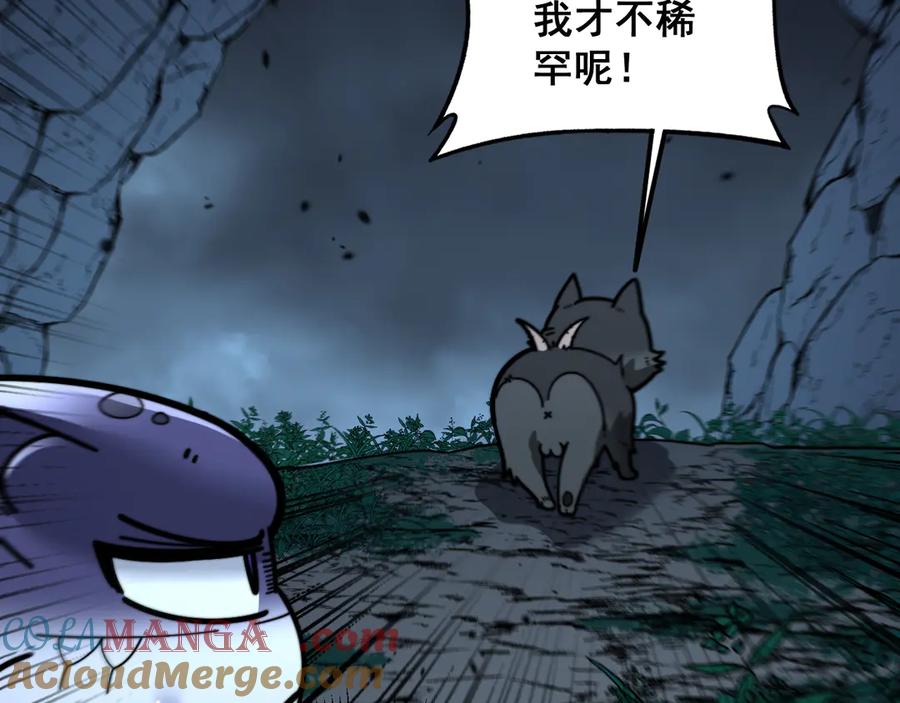 老蛇修仙传（蛇祖） 第14回 大黑狗强行收徒 第125页