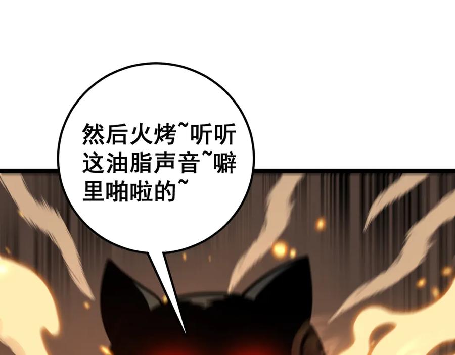 老蛇修仙传（蛇祖） 第14回 大黑狗强行收徒 第163页