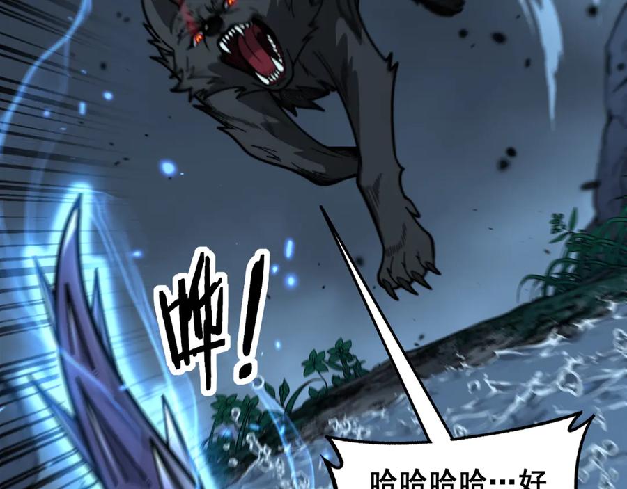 老蛇修仙传（蛇祖） 第14回 大黑狗强行收徒 第107页