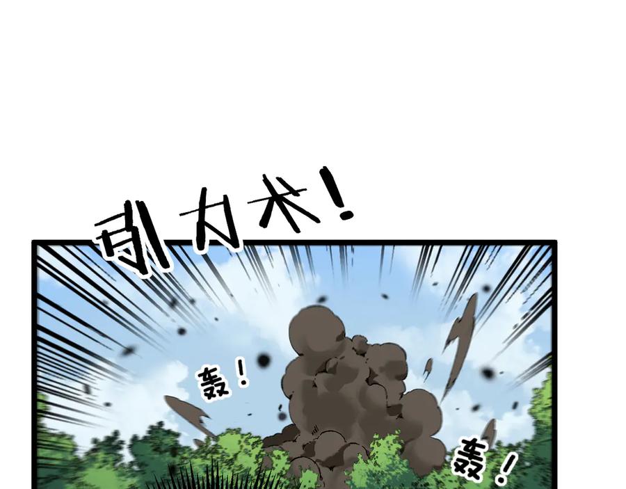 老蛇修仙传（蛇祖） 第14回 大黑狗强行收徒 第132页