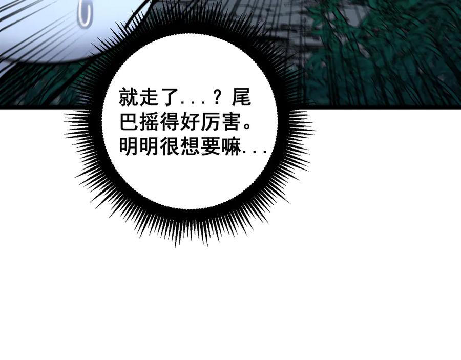 老蛇修仙传（蛇祖） 第14回 大黑狗强行收徒 第126页