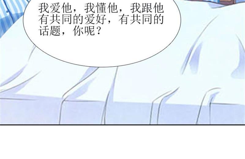 《误入婚途：叛逆娇妻不好惹》来谈条件 第23页