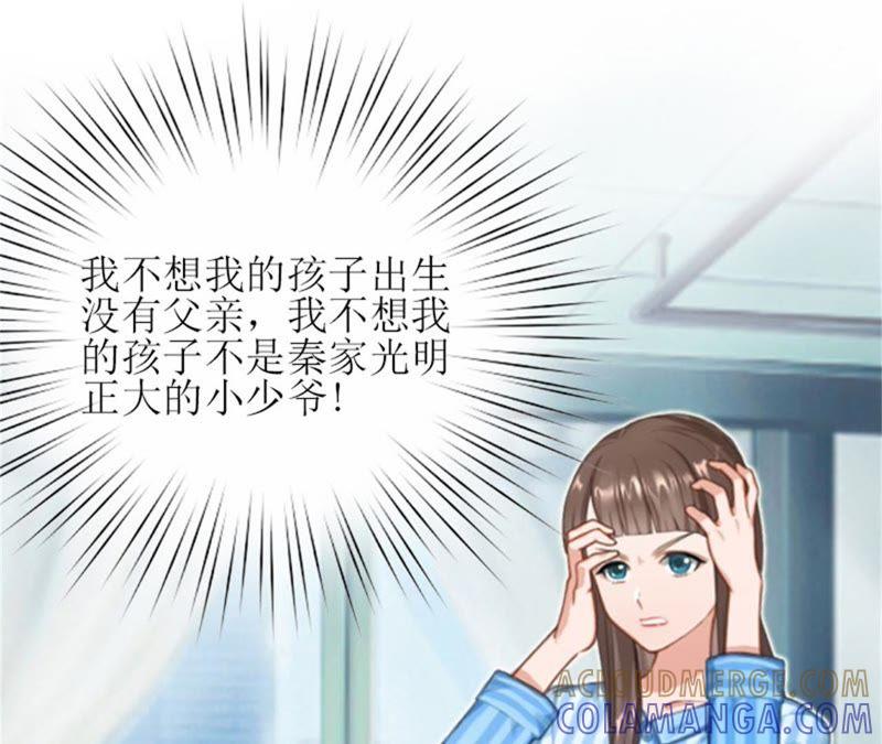《误入婚途：叛逆娇妻不好惹》来谈条件 第41页