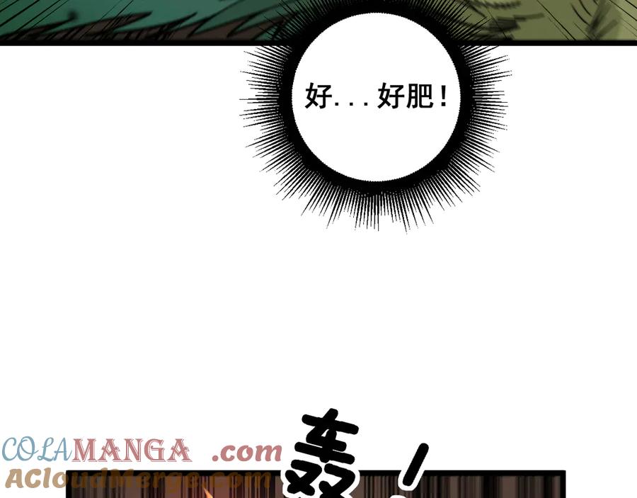老蛇修仙传（蛇祖） 第14回 大黑狗强行收徒 第161页