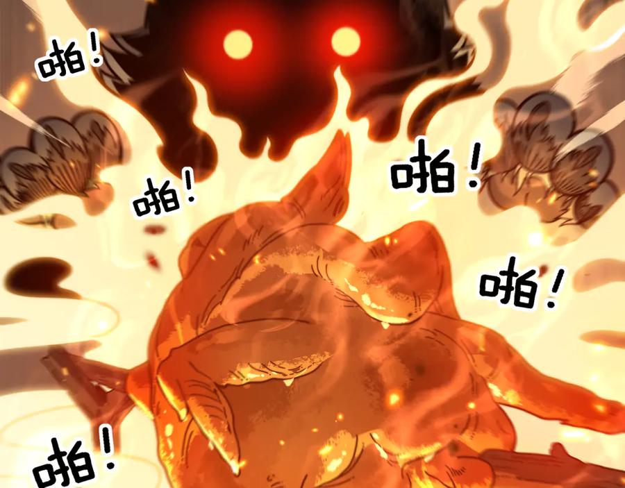 老蛇修仙传（蛇祖） 第14回 大黑狗强行收徒 第164页