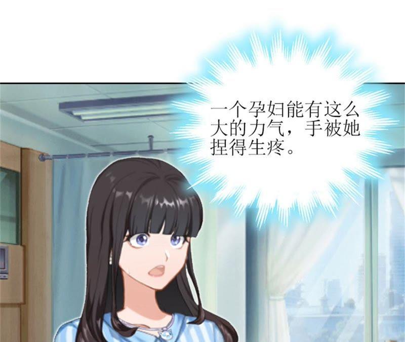 《误入婚途：叛逆娇妻不好惹》来谈条件 第46页