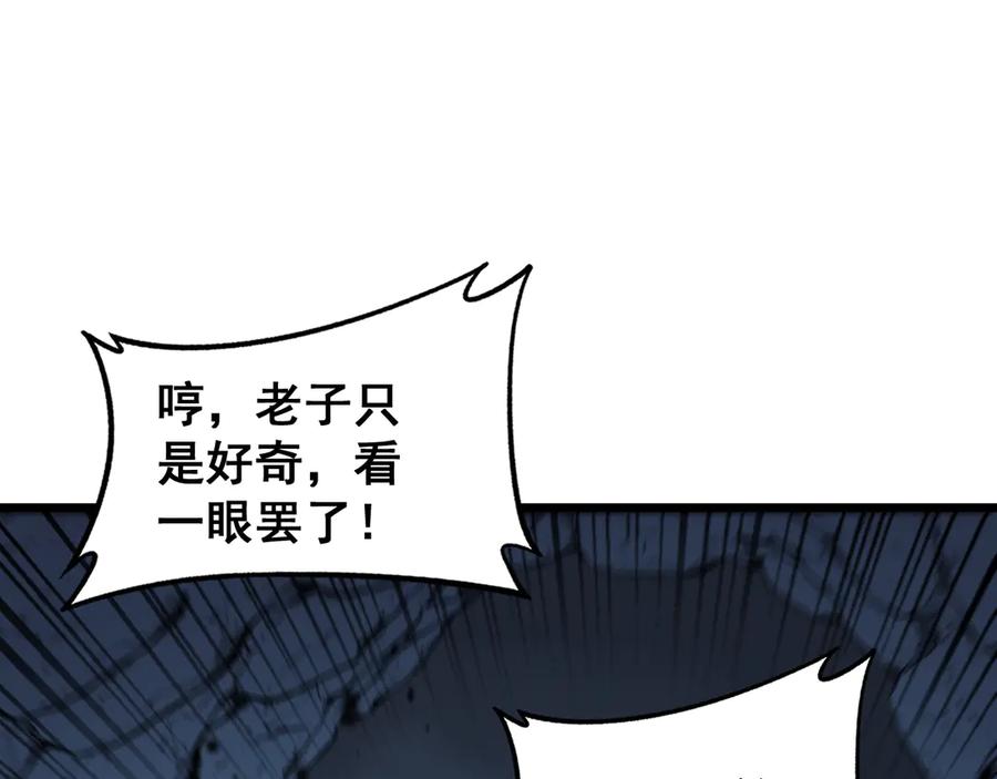 老蛇修仙传（蛇祖） 第14回 大黑狗强行收徒 第124页