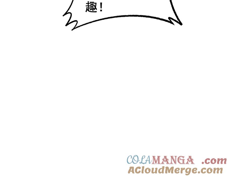 老蛇修仙传（蛇祖） 第14回 大黑狗强行收徒 第109页
