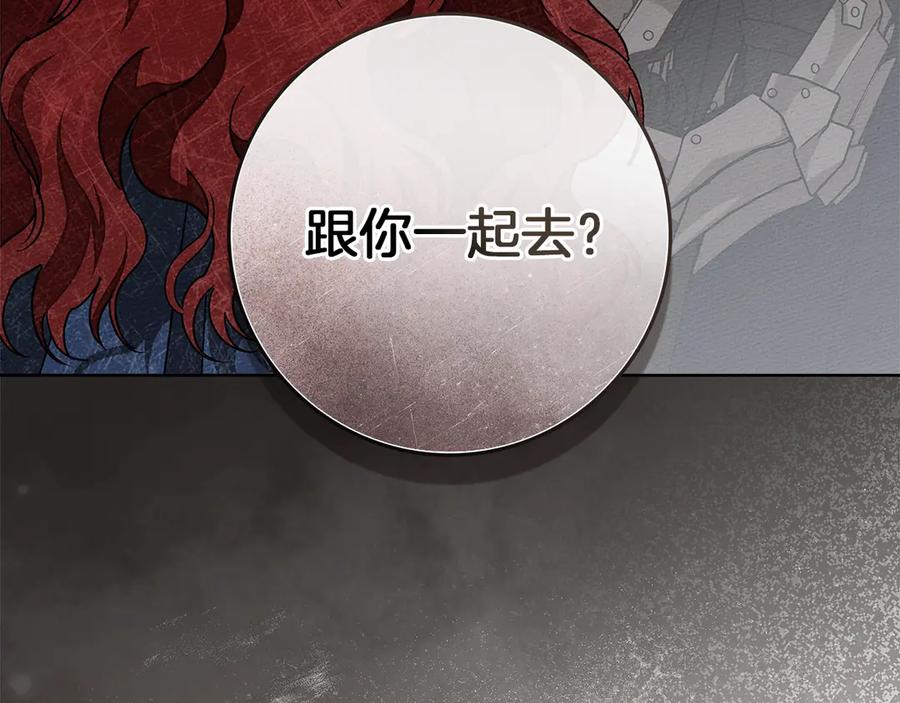 《橡树之下》第110话 他深爱的橡树 第168页