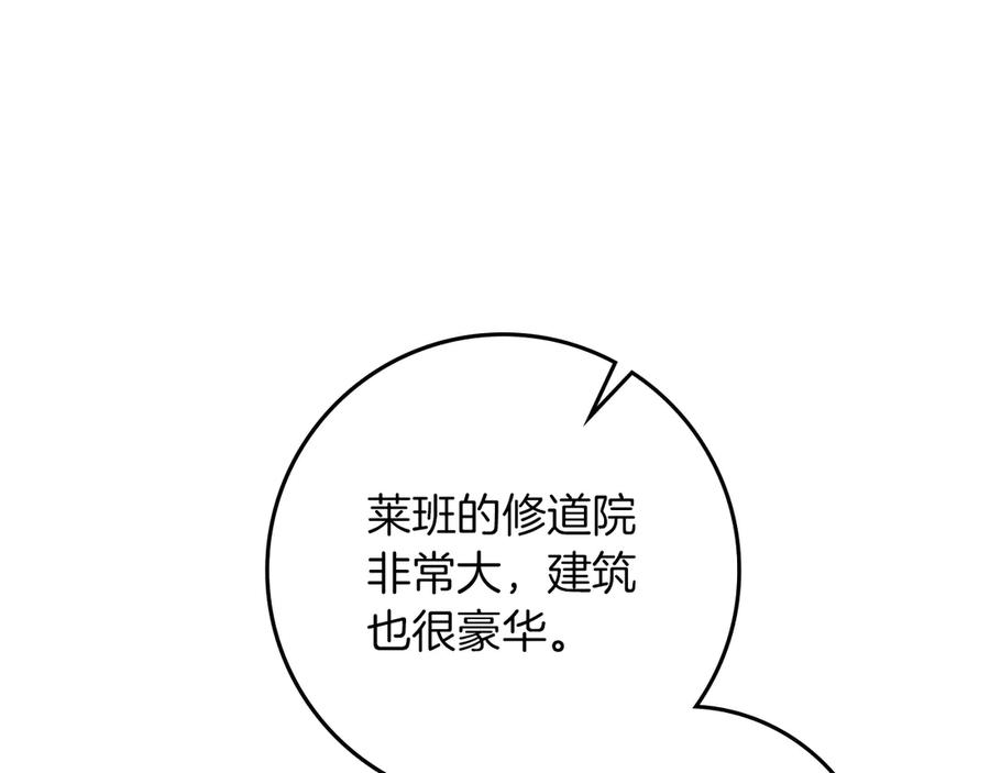 《橡树之下》第110话 他深爱的橡树 第160页