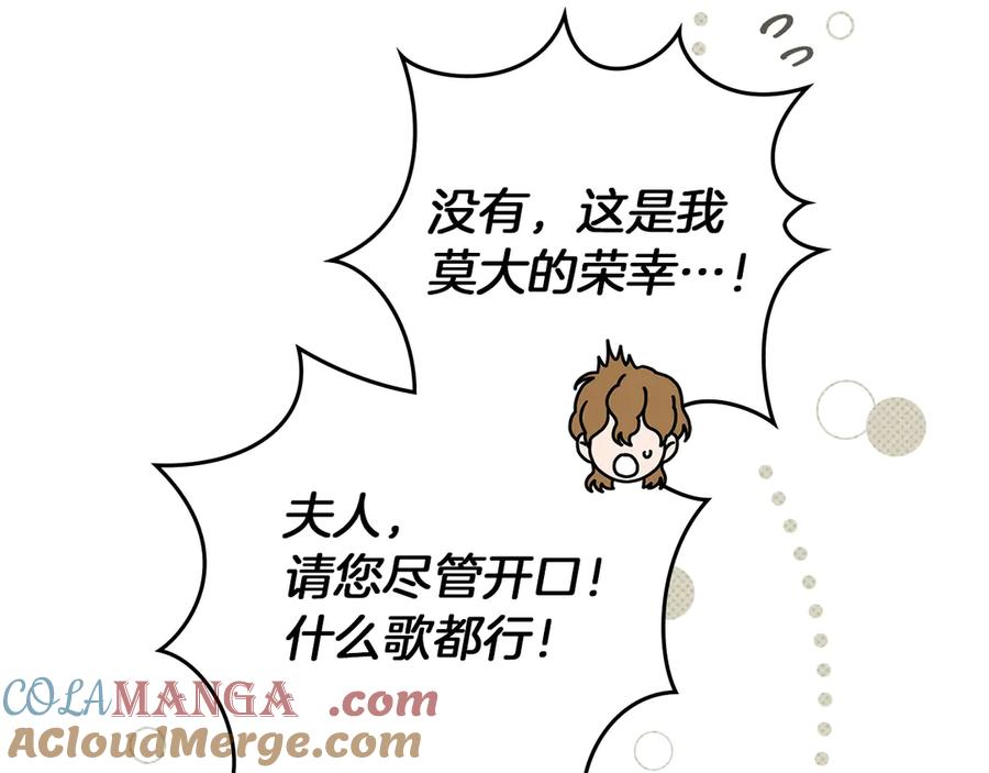 《橡树之下》第110话 他深爱的橡树 第125页