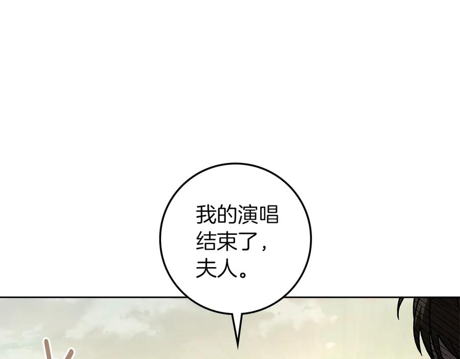 《橡树之下》第110话 他深爱的橡树 第103页