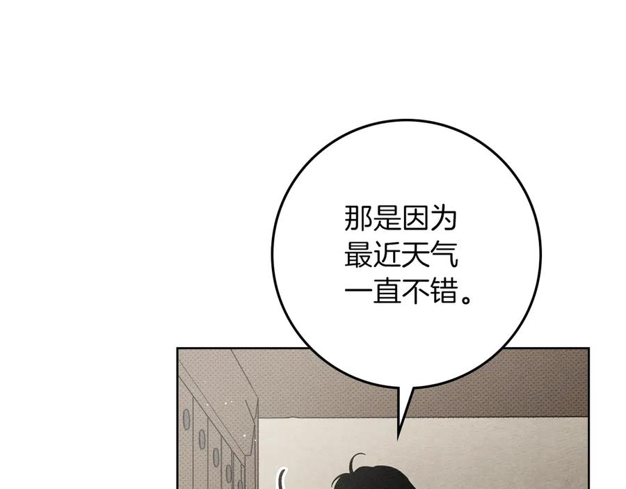 《橡树之下》第110话 他深爱的橡树 第142页