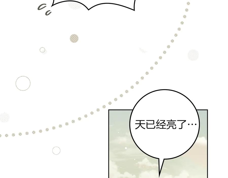 《橡树之下》第110话 他深爱的橡树 第126页