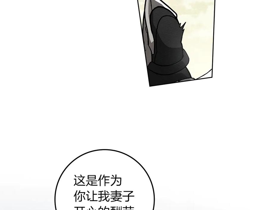 《橡树之下》第110话 他深爱的橡树 第119页