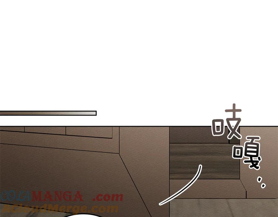 《橡树之下》第110话 他深爱的橡树 第133页