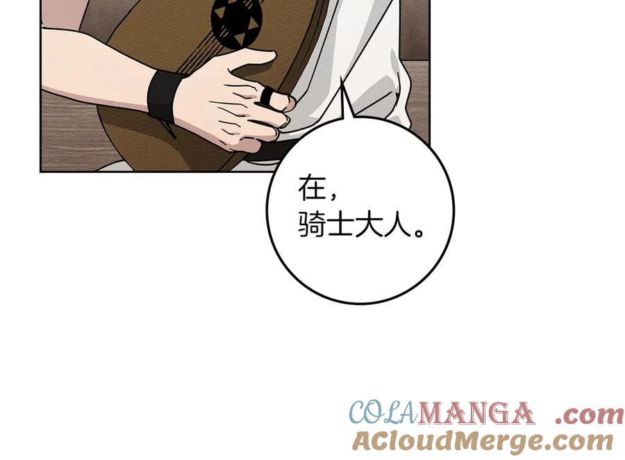 《橡树之下》第110话 他深爱的橡树 第117页