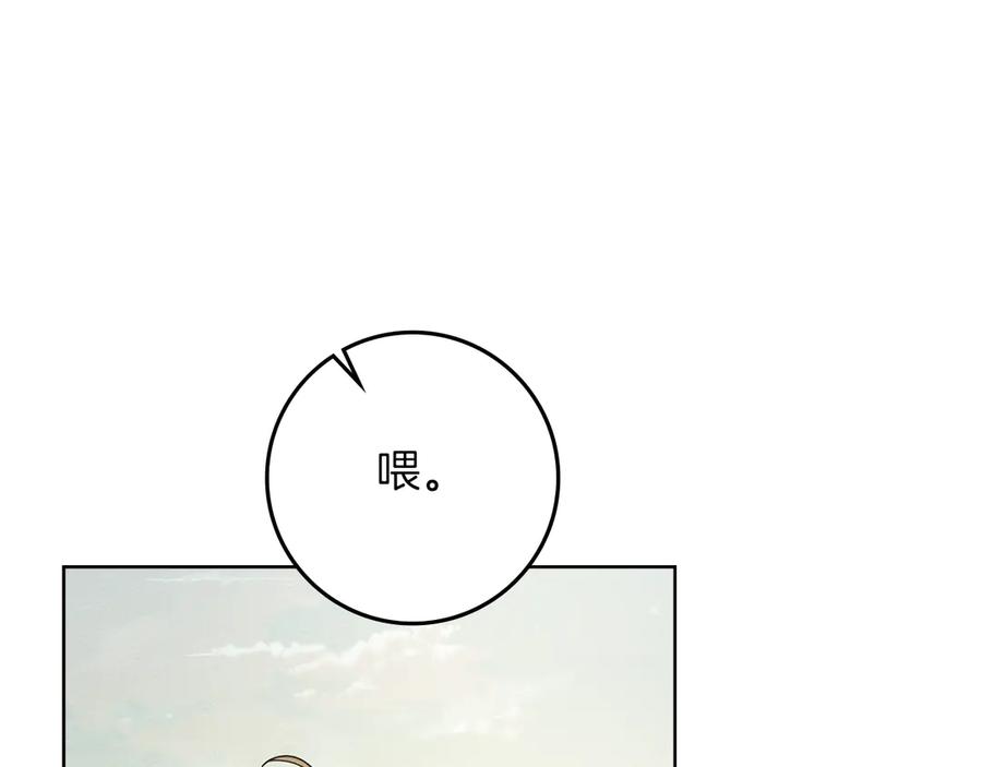 《橡树之下》第110话 他深爱的橡树 第115页