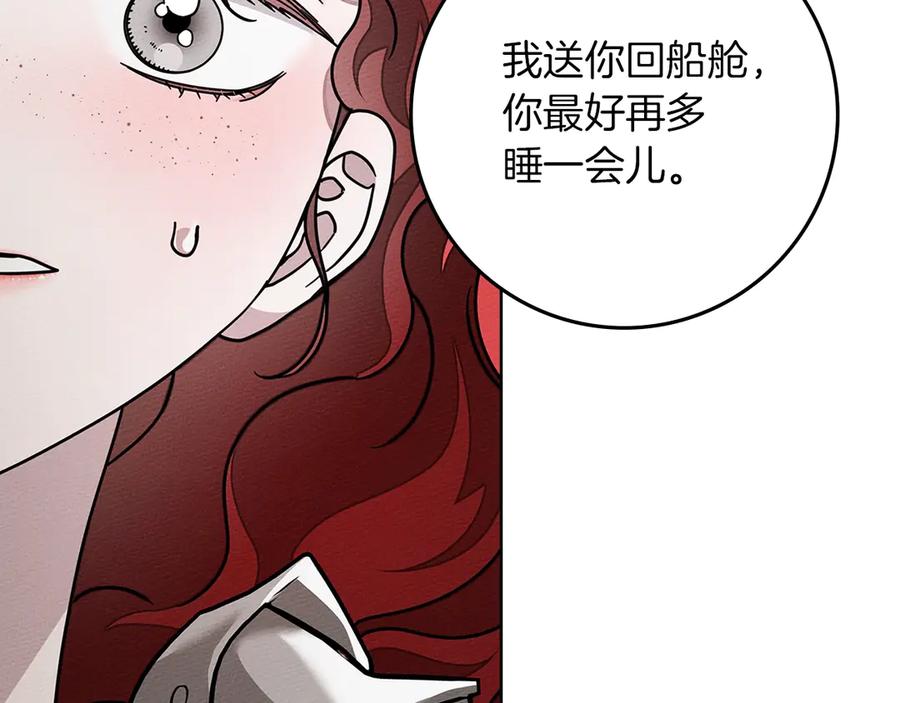 《橡树之下》第110话 他深爱的橡树 第128页