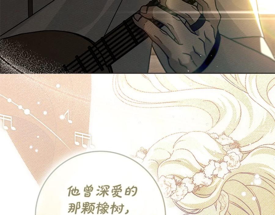 《橡树之下》第110话 他深爱的橡树 第88页