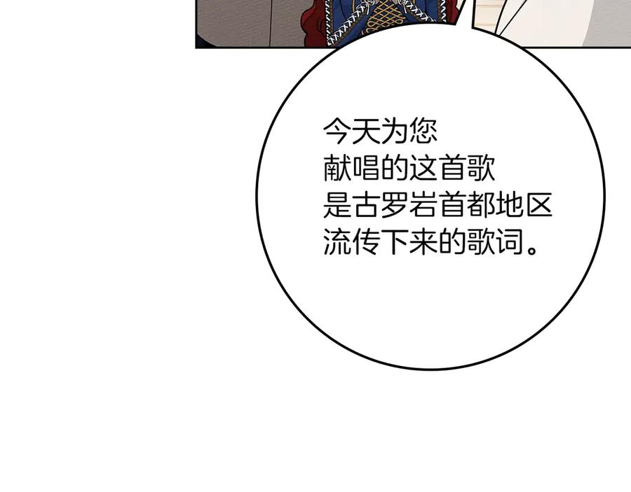 《橡树之下》第110话 他深爱的橡树 第108页