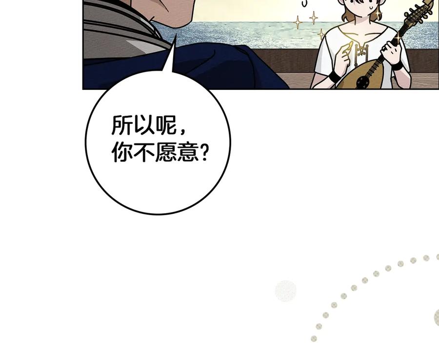 《橡树之下》第110话 他深爱的橡树 第124页