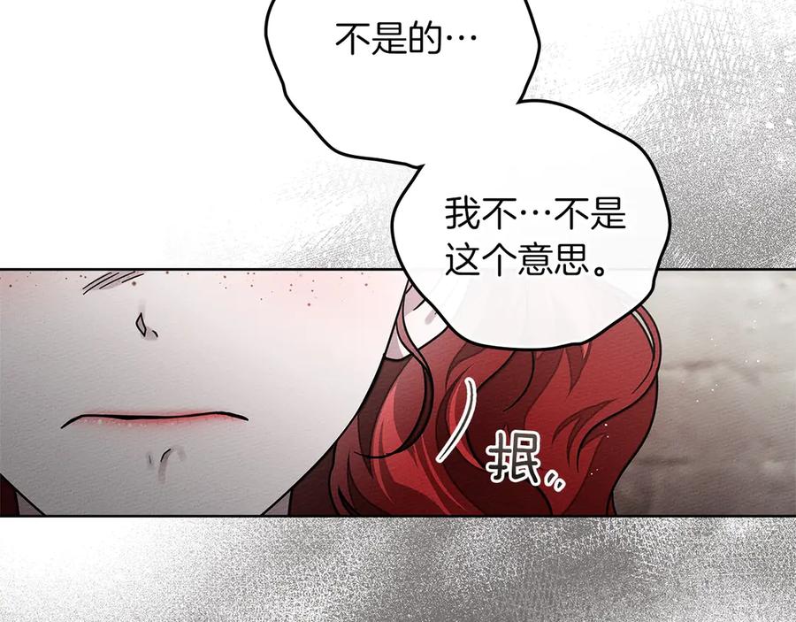 《橡树之下》第110话 他深爱的橡树 第162页