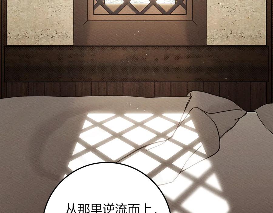 《橡树之下》第110话 他深爱的橡树 第146页