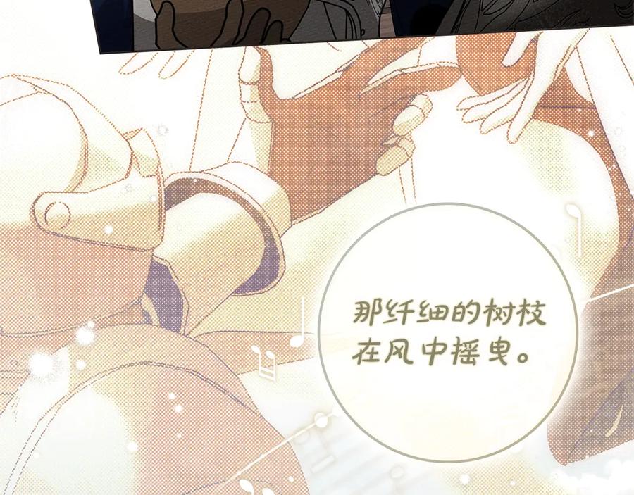 《橡树之下》第110话 他深爱的橡树 第90页