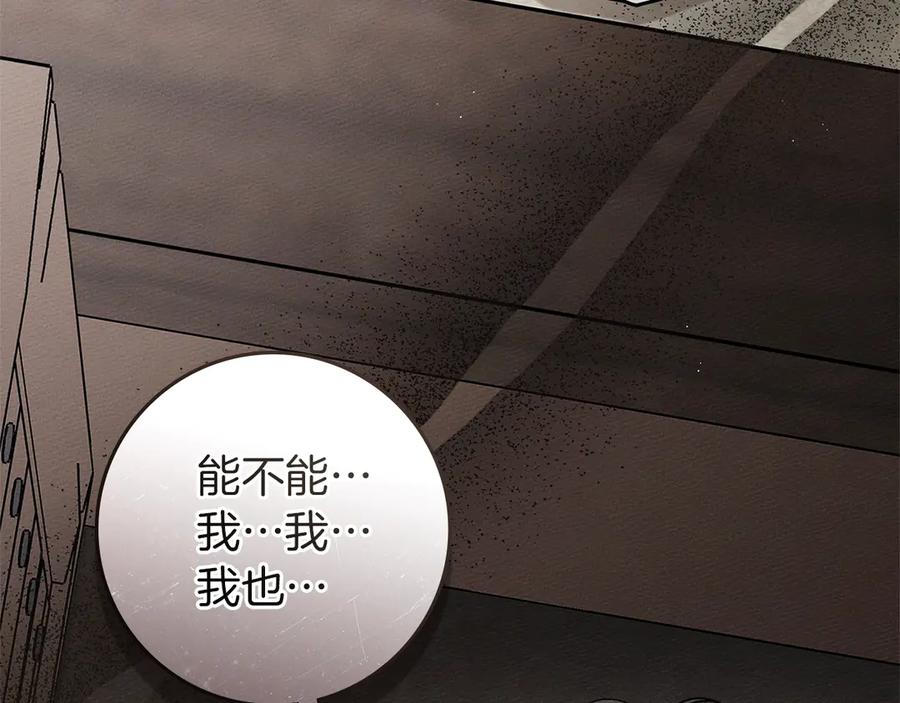 《橡树之下》第110话 他深爱的橡树 第164页