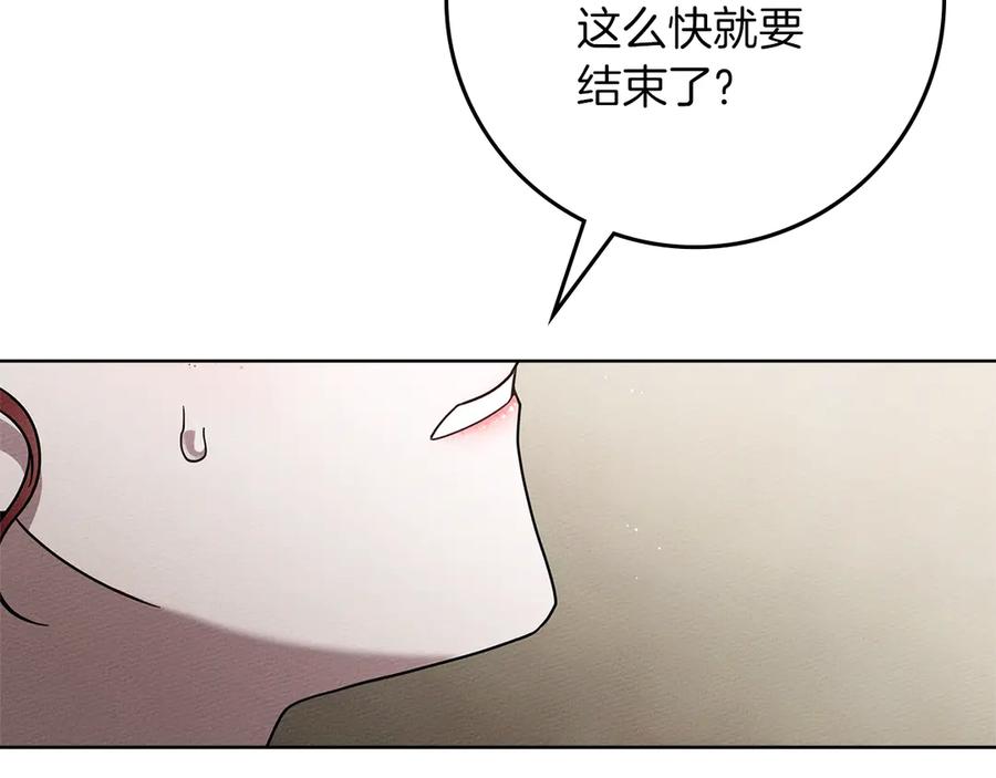 《橡树之下》第110话 他深爱的橡树 第140页