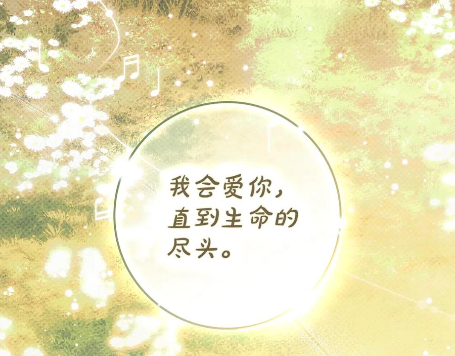 《橡树之下》第110话 他深爱的橡树 第99页